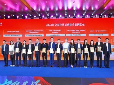 山东产权集团旗下阳光采购公司荣获“2024年度全国公共采购优秀案例”