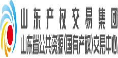 山东产权交易集团