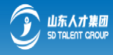 山东人才集团
