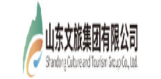 山东文旅集团有限公司