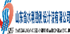山东省水利勘测设计院有限公司